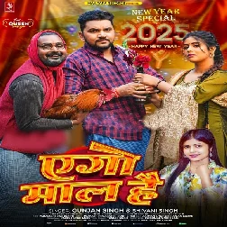 Ago Maal Hai (Gunjan Singh, Shivani Singh)