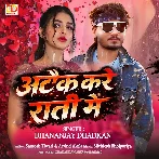 Attack Kare Rati Me (Dhananjay Dhadkan)