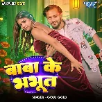 Baba Ke Bhabhut (Golu Gold)