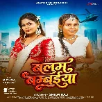 Balam Bambaiya (Shilpi Raj)