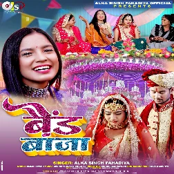 Band Baja (Alka Singh Pahadiya)