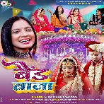 Band Baja (Alka Singh Pahadiya)