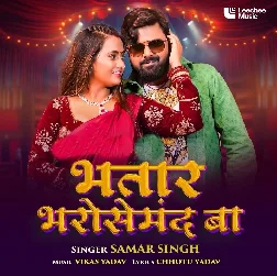 Bhatar Bharosemand Ba (Samar Singh)
