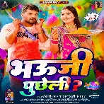 Bhauji Puchheli (Khesari Lal Yadav, Khushi Kakkar)