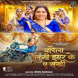 Chalela Lungi Jhar Ke Ae Sakhi (Indu Sonali)