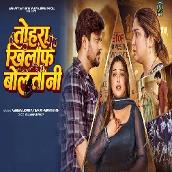 Chhachhanaiye Dihala Na (Anu Dubey)