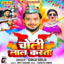 Choli Laal Karata (Golu Gold)
