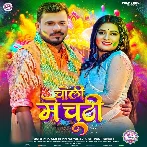 Choli Me Chuti (Pramod Premi Yadav, Shivani Singh)