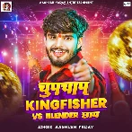 Chupchap Vs Balender Chhap (Aashish Yadav)