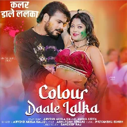 Colour Dale Lalka (Arvind Akela Kallu, Angel Lizza)