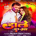 Dale Da Uha (Pramod Premi Yadav)