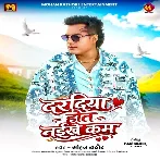 Daradiya Hot Naikhe Kam (Mohan Rathore)