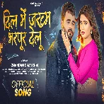 Dil Me Jakham Bharpur Delu (Chandan Chanchal)