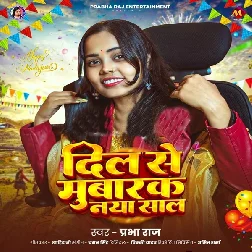 Dil Se Mubarak Naya Saal (Prabha Raj)