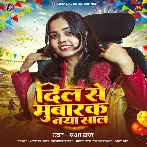 Dil Se Mubarak Naya Saal (Prabha Raj)