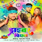 Driver Piyawa (Gunjan Singh)