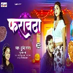 Farautha (Bullet Raja, Suman Raj)