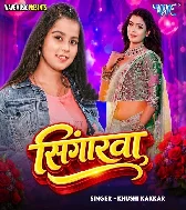 Aaj Le Na Laila Mehari La Raja Ho Sringarwa