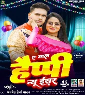 Ae Maal Happy New Year