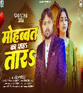 Ae Mohabbat Tu Ka Chahatara