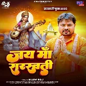 Ae Saraswati Maai Betwa Ke La Na Apnai