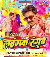 Agawa Lahangwa Rangab Pichhawa Se Choliya