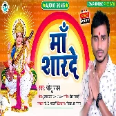 Apne Bhakto Ke Jindgi Sawar De Maa Sharde   Saraswati Puja Mp3 Song
