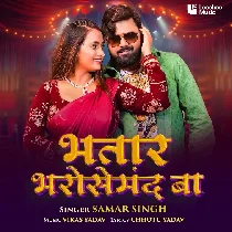 Bhatar Bharosemand Ba