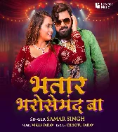 Bhatar Bharosemand Ba