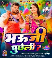 Bhauji Puchheli Holi Me Kaisan Color Ba Chaddi Ke