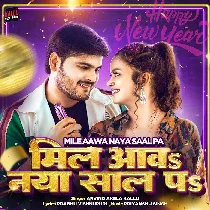 Bolawale Biya Maal Mile Khatir Naya Saal Pa