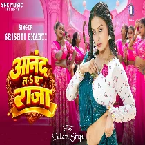 Chadhali Jawani Ke Anand La Ae Raja