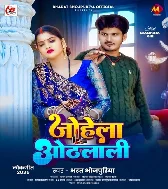 Chumma Saiyan Se Le Aiha Ho