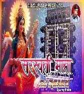 Chundariya Odhike Remix 2026 by Dj Suraj Chakia