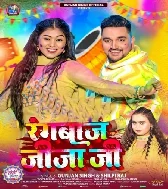 Dali Na Ane Wone Rangbaaz Jija Ji