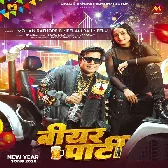 Desi Beer Khati Chali Chumma Chati Ke Party Chali