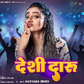 Desi Daru Se Hoga Re Party