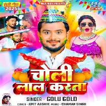 Devar Ujar Ujar Choli Hamar Laal Karata