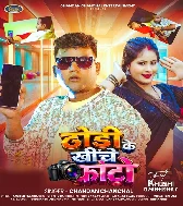 Devarwa Dhodi Ke Khiche Photo