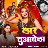 Devarwa Laar Chuvawela