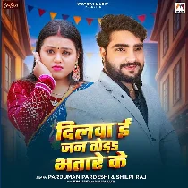 Dilwa E Jan Toda Bhatare Ke