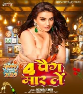 Do Ghut Kam Pari Ta Chaar Paig Maar Le