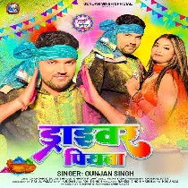 Driver Piyawa Dekho Hai