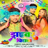 Driver Piyawa Dekho Hai