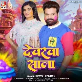 Gor Muhawa Kayi Diya Kala Hayi Devarwa Sala