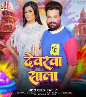 Gor Muhawa Kayi Diya Kala Hayi Devarwa Sala