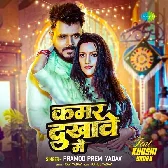 Hamar Dukhawe Me Raja Hath Bate Tohare Ho