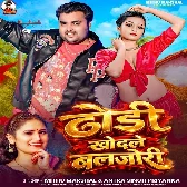 Hamar Sanp Lekha Chadhatate Vish Ae Janu