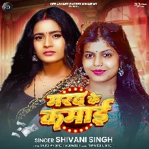 Hamara Balam Ke Kamini Kehu Dosar Na Gini