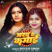 Hamara Balam Ke Kamini Kehu Dosar Na Gini